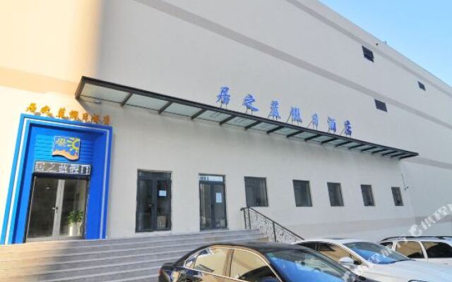 Holiday Inn Qingdao Residence
