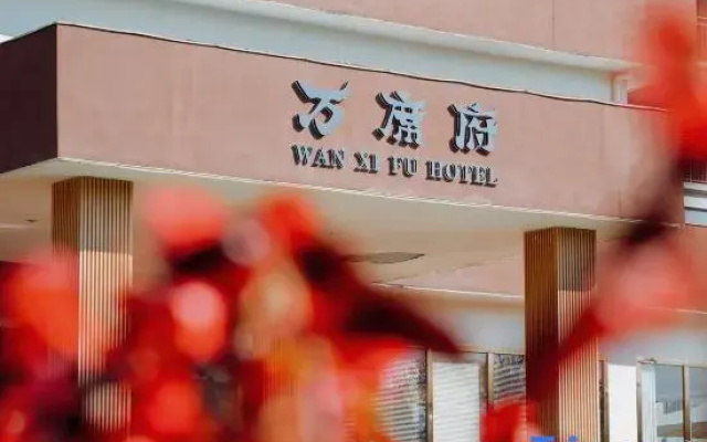 Wanxifu Lake Hotel