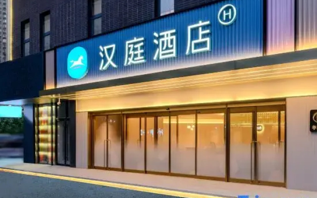 HanTing Hotel (Xi'an High-tech Zone Chuanghui Community)