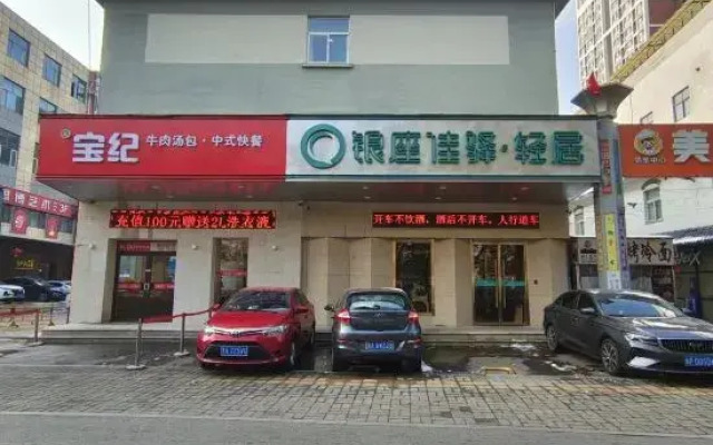 Ginza Jiayi·Qingju Hotel