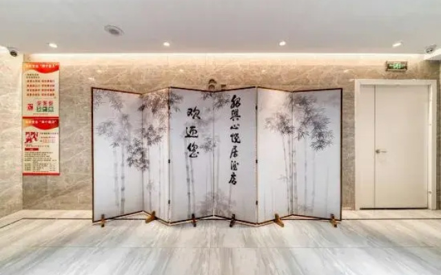 Shaoxing Xinyueju Hotel (Austria Center Branch)