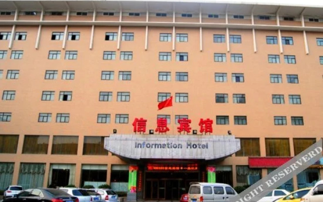 郑州信息宾馆