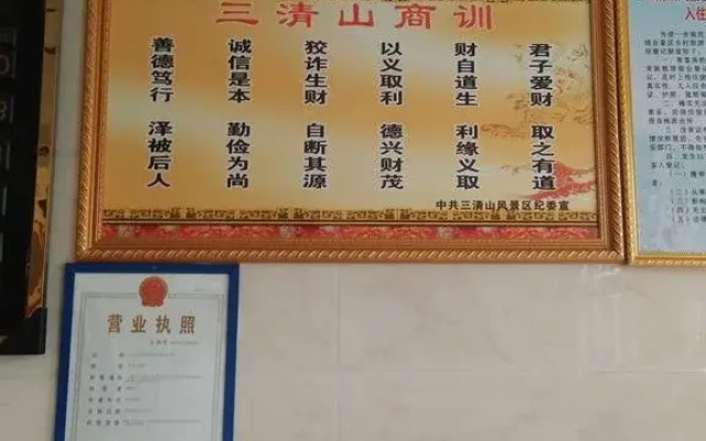 Sanyingshan Yi Inn