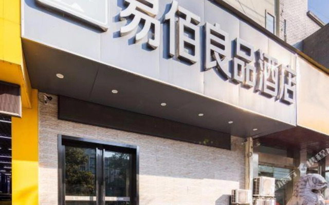100 Inn Liangpin Hotel (Nanjing Maigaoqiao Subway Station)