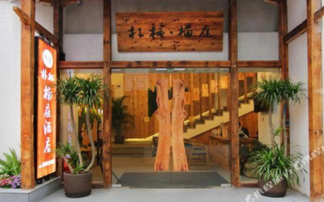 Puqi Nanting Garden Hotel