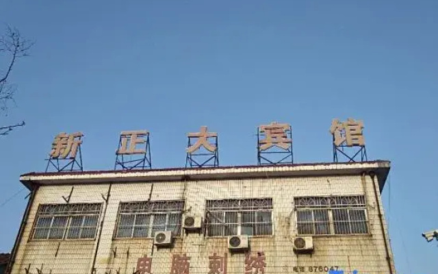 Xinzhengda Hotel