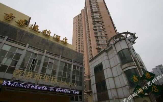 Jitai Hotel(Zhizaojuroad Jiuyuan store)