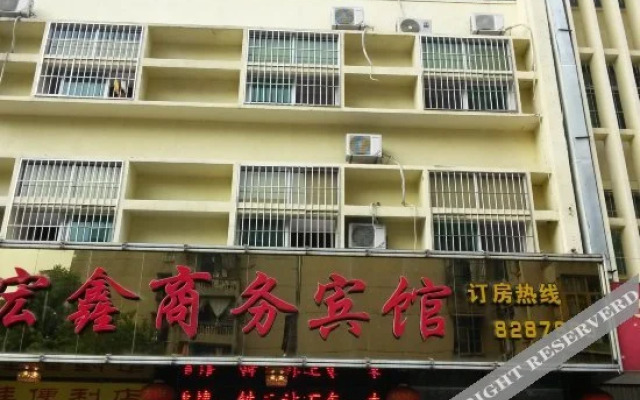 Hongxin Business Hostel