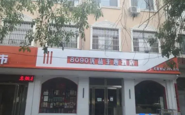 Changyi 8090 Youpin Theme Hotel