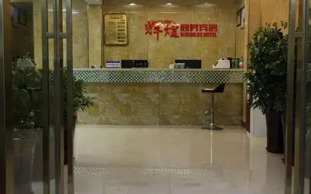 Shucheng Huihuang Business Hotel