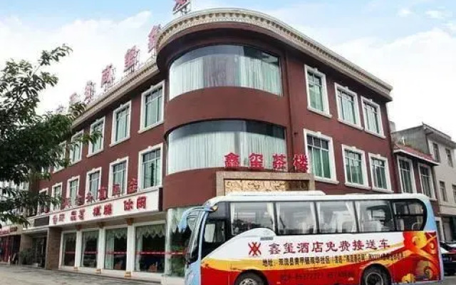 Xinxi Business Hotel