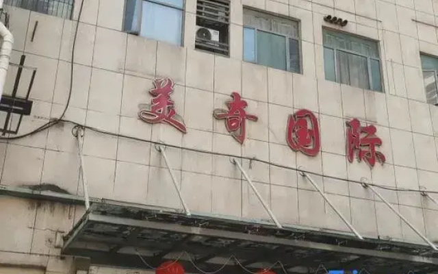 Starry Sky Rooftop Hostel (Wuhan Hanzheng Street Subway Station)