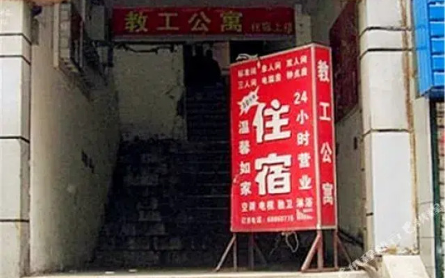 Jiaogong Guest House