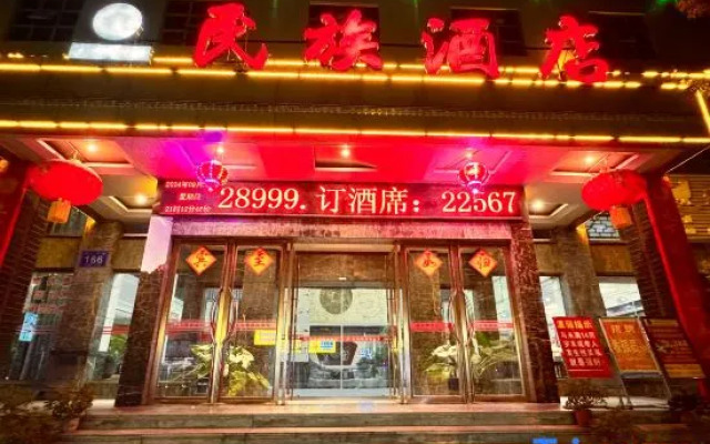 Yongshun Minzu Hotel