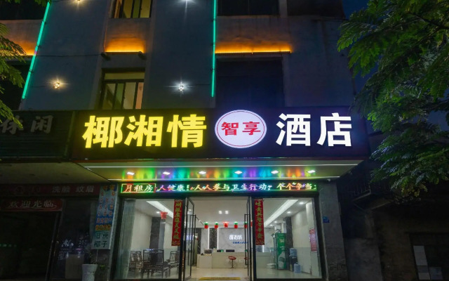 Yexiang Qingzhixiang Hotel (Haikou Meilan International Airport)