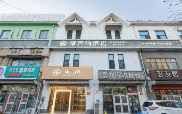 Beijing Coabana Hotel (Wansheng East Street Subway Station)