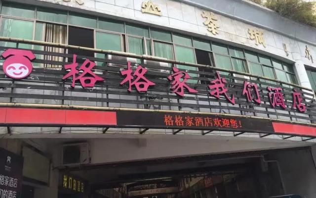 Huangshan Gege Family Inn