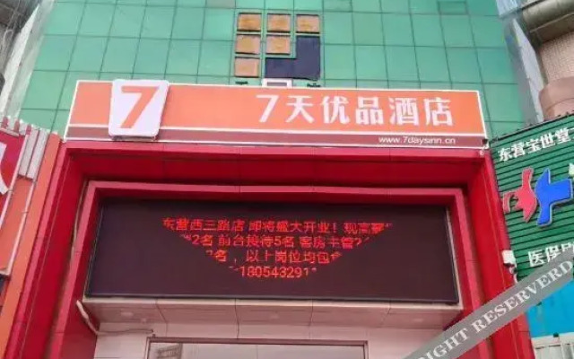 7 Premium (West Third Road Ginza Store)