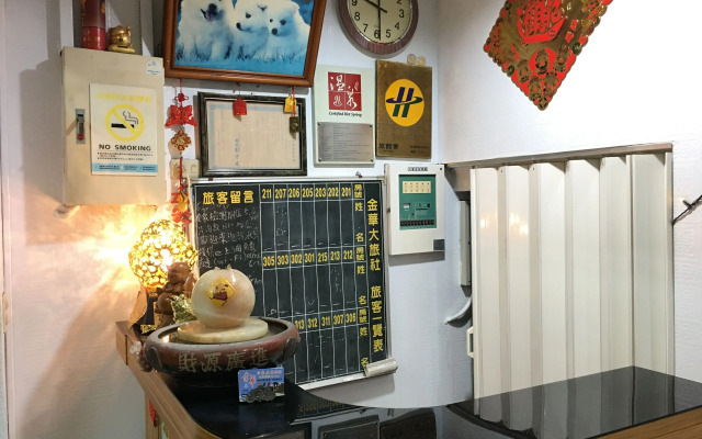 Jin Hua Cold Spring Hotel