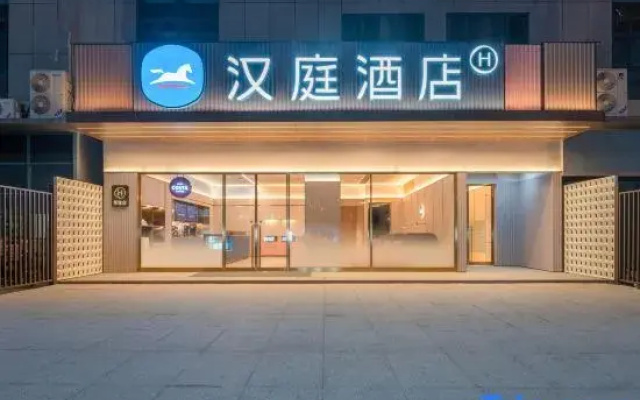 Hanting Inn (Fuzhou Minhou University Town Qishan Avenue)