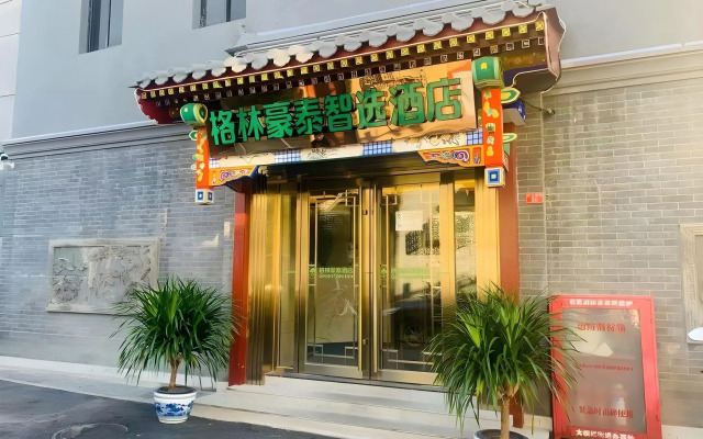 Green Tree Inn Express Beijing Xicheng District Dazhalan