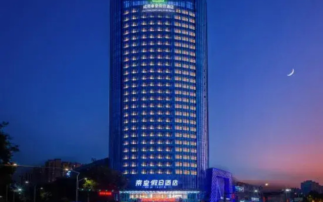 XianYang QinHuang JiaRi Hotel