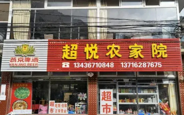 Chaoyue Farm House