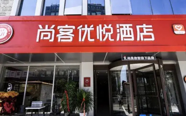 Shankee Coffee Style Hotel (Yantai Huochezhan Dayuecheng)