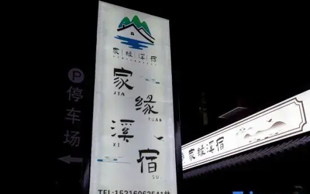 Sanqingshan Jiayuan Riverside Villa
