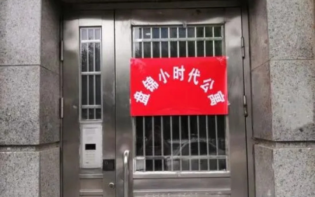 Panjin Xiaoshidai Hotel Apartment