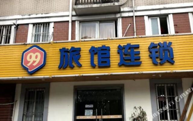 99 Inn (Shanghai Lianhua Road Metro Station)