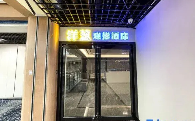 Onion View Hotel (Zhengjia Plaza Branch)