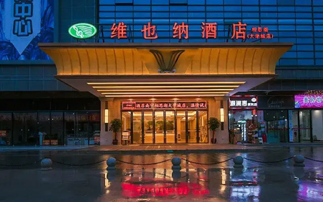Vienna Hotel Nanning Xiangsi Lake University Town Branch