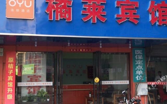 合肥橘莱宾馆
