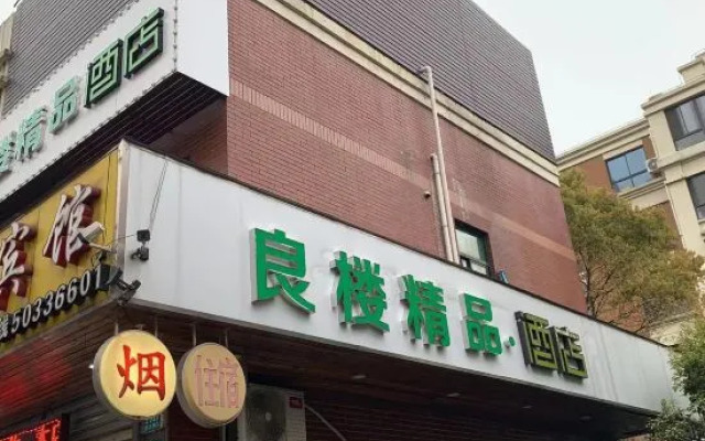 Shanghai Lianglou Boutique Hotel