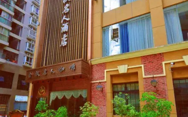 Jinfeng Mingren Hotel