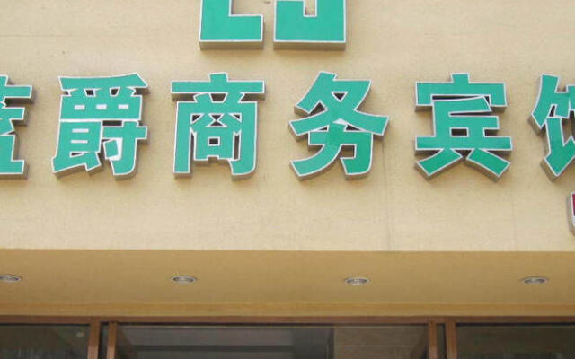 Lan Jue Hotel