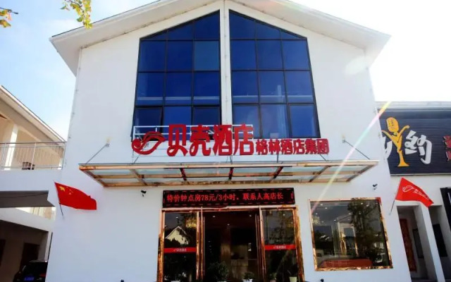 Shell Hotel Zhenjiang Jurong Mao Mountain Scenic Area