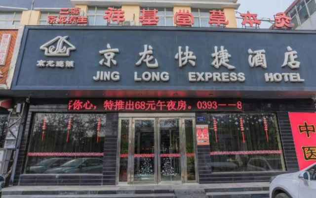 Jinglong Express Inn
