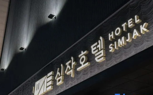 Simjak Hotel Dongtan By Aank