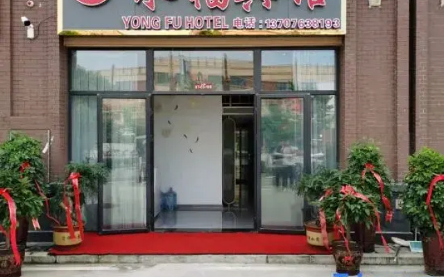 Nanyang Yongfu Hotel (Airport)