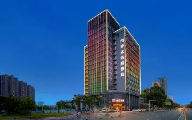 Anqing Wuyue Plaza Maison New Century Hotel