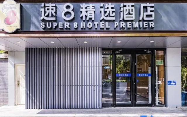 Super 8 Select Hotel (Beijing South Station Temple of Heaven South Gate Branch) – Exterior – Beijing