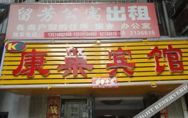 Kangchao Hotel