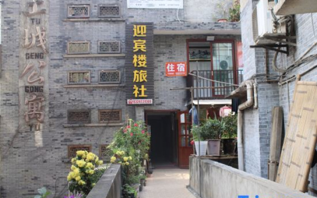 Xishui Yingbinlou Hostel