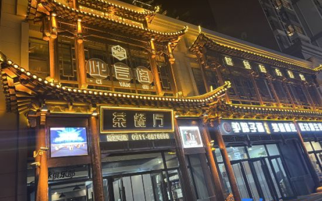 Ciyange Business Hotel (Yan'an New District)