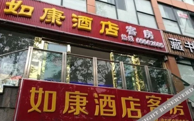 Rukang Hotel