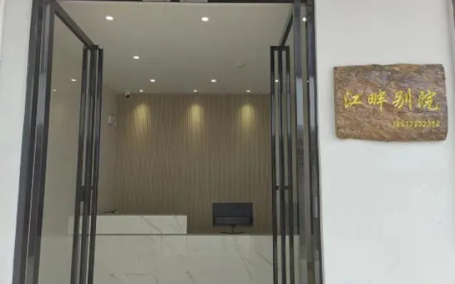 Jiangpan Bieyuan (Guilin Guangxi Normal University Lushan Campus Branch)