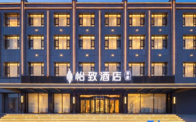 Yizhi Hotel (Zhangye National Wetland Park Store) — 4-star hotel in Zhangye
