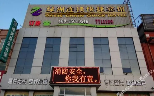 Lvzhou Chain Express Hotel